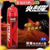 【KINYO】台灣製 火剋星泡沫滅火器 居家車用三合一設計 滅火/切割/破窗 (EX-009)