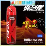 【KINYO】台灣製 火剋星泡沫滅火器 居家車用三合一設計 滅火/切割/破窗 (EX-009)