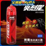 【KINYO】台灣製 火剋星泡沫滅火器 居家車用三合一設計 滅火/切割/破窗 (EX-009)