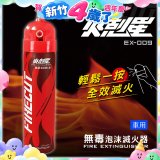 【KINYO】台灣製 火剋星泡沫滅火器 居家車用三合一設計 滅火/切割/破窗 (EX-009)