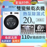 LG AI Dry™ 免曬衣乾衣機｜20公斤 (冰瓷白) WR-20DW