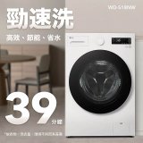 【送日本洗衣精組】LG AI DD™蒸氣滾筒洗衣機 (蒸洗脫)｜18公斤｜WD-S18NW (雲霧白)