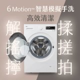 【送日本洗衣精組】LG AI DD™蒸氣滾筒洗衣機 (蒸洗脫)｜18公斤｜WD-S18NW (雲霧白)