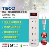 TECO 一開四插9尺轉接電源線組 XYFWL214T9