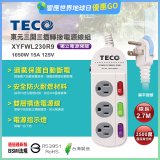 TECO 三開三插9尺轉接電源線組 XYFWL230R9