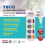 TECO 四開四插9尺轉接電源線組 XYFWL240R9