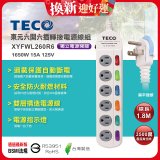 TECO 六開六插6尺轉接電源線組 XYFWL260R6