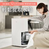【母親節快閃價】LG PuriCare™ UV抑菌雙變頻除濕機12公升 (DD121MWE0)