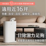 【母親節快閃價】LG PuriCare™ UV抑菌雙變頻除濕機12公升 (DD121MWE0)