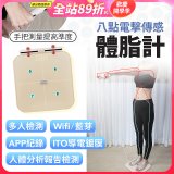 THOMSON WiFi 藍牙ITO八點傳感體脂計 TM-SASC01W 