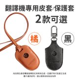 【486獨家】超迷你奶茶翻譯機 WM-T30W
