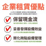LG 月付美好計畫(租賃) - QuadWash™ Steam 四方洗蒸氣洗碗機｜雪霧白 DFB335HE / 消光銀 DFB335HS /雲朵白DFB533FW