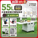 《GOLD LIFE》變形萬用野餐款掀蓋式購物推車 55L