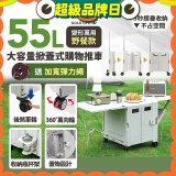 《GOLD LIFE》變形萬用野餐款掀蓋式購物推車 55L
