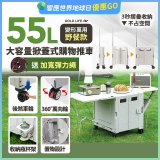 《GOLD LIFE》變形萬用野餐款掀蓋式購物推車 55L