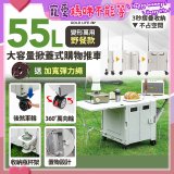 《GOLD LIFE》變形萬用野餐款掀蓋式購物推車 55L