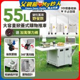 《GOLD LIFE》變形萬用野餐款掀蓋式購物推車 55L