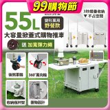 《GOLD LIFE》變形萬用野餐款掀蓋式購物推車 55L