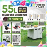 《GOLD LIFE》變形萬用野餐款掀蓋式購物推車 55L