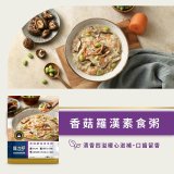 【護力呷】常溫粥綜合8入／16入