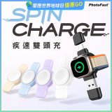 【PhotoFast】SPIN Charge 疾速雙頭充 applewatch專用手錶磁吸無線充電器 (USB及Type-C雙頭)