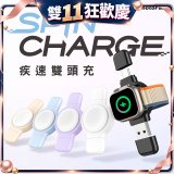 【PhotoFast】SPIN Charge 疾速雙頭充 applewatch專用手錶磁吸無線充電器 (USB及Type-C雙頭)