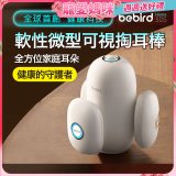 【Bebird 蜂鳥】HOME 30S 智慧科技可彎折微型攝影掏耳棒