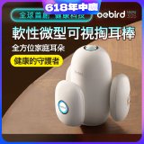 【Bebird 蜂鳥】HOME 30S 智慧科技可彎折微型攝影掏耳棒