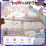 MAXRO 石墨烯銀離子澎澎被180 x 210cm MX-GQ04 