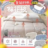 MAXRO 石墨烯銀離子澎澎被180 x 210cm MX-GQ04 