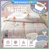 MAXRO 石墨烯銀離子澎澎被180 x 210cm MX-GQ04 