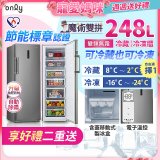 only 248L 魔術雙拼變頻無霜冷藏冷凍櫃旗艦款 OU248-M06ZRIH
