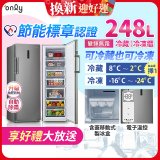 only 248L 魔術雙拼變頻無霜冷藏冷凍櫃旗艦款 OU248-M06ZRIH