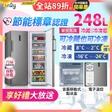 only 248L 魔術雙拼變頻無霜冷藏冷凍櫃旗艦款 OU248-M06ZRIH