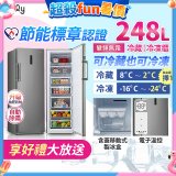 only 248L 魔術雙拼變頻無霜冷藏冷凍櫃旗艦款 OU248-M06ZRIH