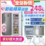 only 248L 魔術雙拼變頻無霜冷藏冷凍櫃旗艦款 OU248-M06ZRIH