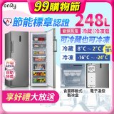 only 248L 魔術雙拼變頻無霜冷藏冷凍櫃旗艦款 OU248-M06ZRIH