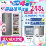 only 248L 魔術雙拼變頻無霜冷藏冷凍櫃旗艦款 OU248-M06ZRIH