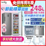 only 248L 魔術雙拼變頻無霜冷藏冷凍櫃旗艦款 OU248-M06ZRIH