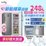 only 248L 魔術雙拼變頻無霜冷藏冷凍櫃旗艦款 OU248-M06ZRIH