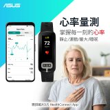 【486團購獨家版】ASUS健康手環 VivoWatch 6 Aero