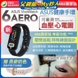 【486獨家版】華碩第六代健康手環ASUS VivoWatch 6 Aero