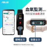 【486團購獨家版】ASUS健康手環 VivoWatch 6 Aero
