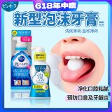 【免運】日本 Kao花王PURE ORA 泡沫牙膏