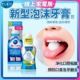 【免運】日本 Kao花王PURE ORA 泡沫牙膏