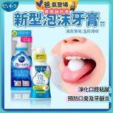 【免運】日本 Kao花王PURE ORA 泡沫牙膏