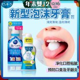 【免運】日本 Kao花王PURE ORA 泡沫牙膏