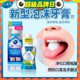 【免運】日本 Kao花王PURE ORA 泡沫牙膏
