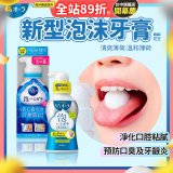 【免運】日本 Kao花王PURE ORA 泡沫牙膏
