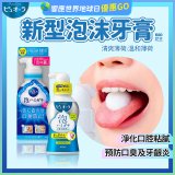 【免運】日本 Kao花王PURE ORA 泡沫牙膏